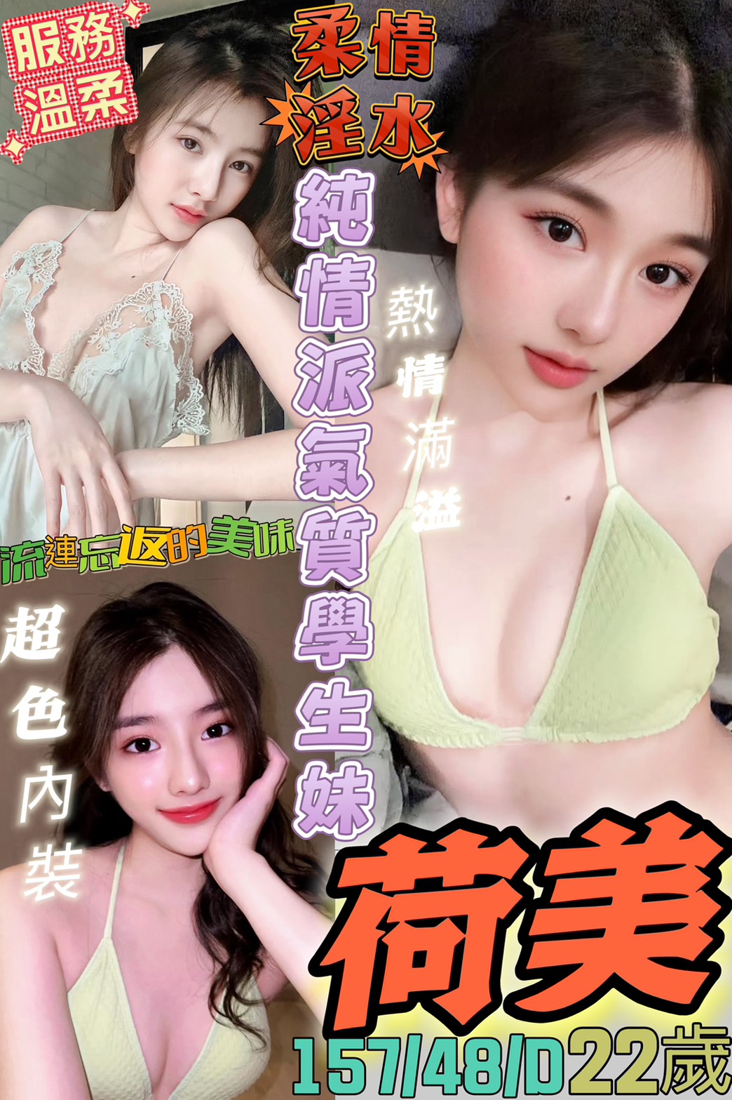 COCO外送彰投 愛娜 161/51/19/36F